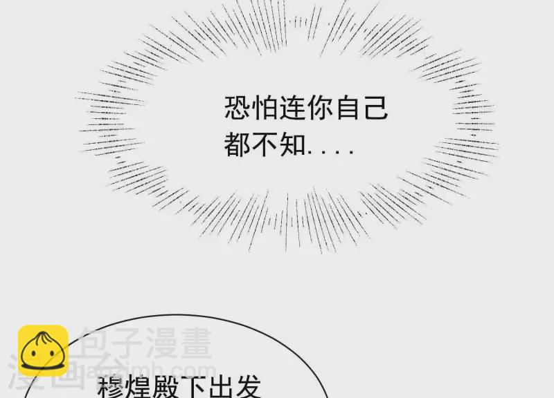 第43话 迷失水潭(1/2)-第47话