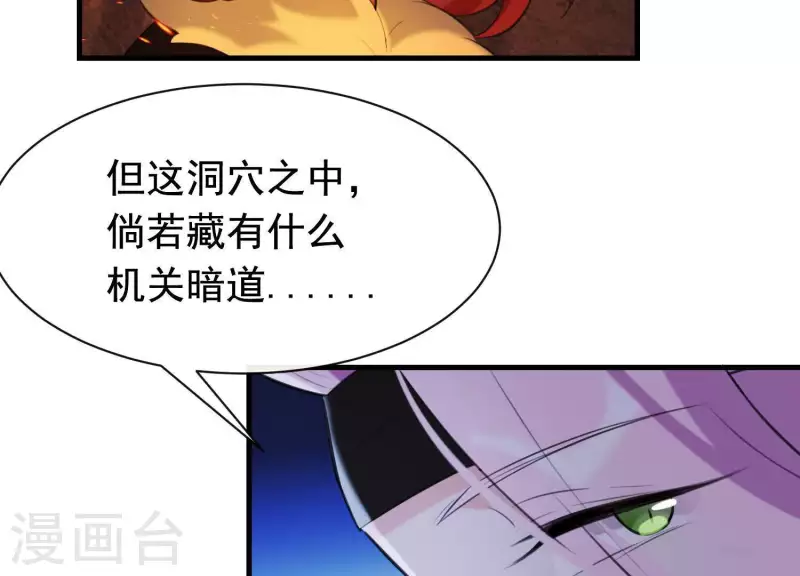 第43话 迷失水潭(1/2)-第47话