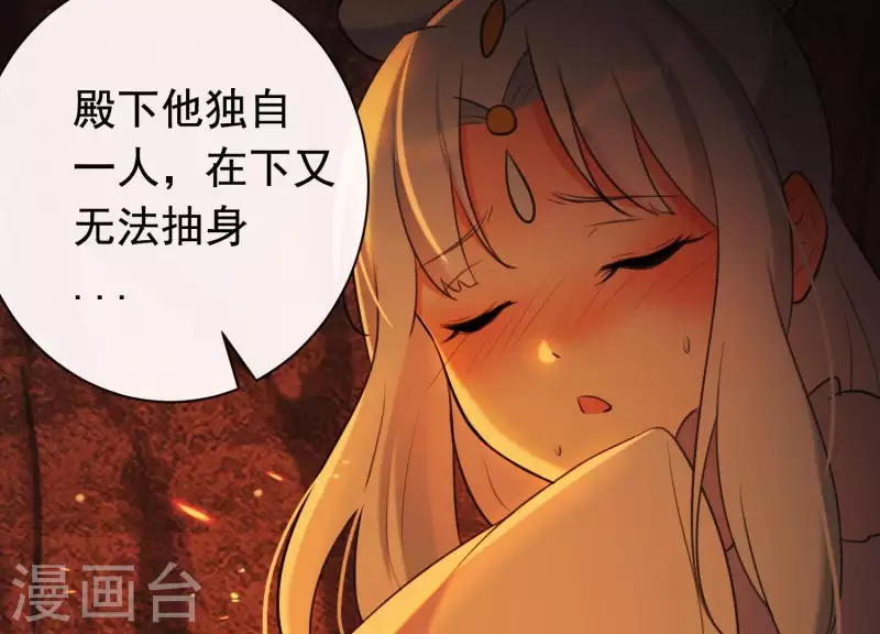 第43话 迷失水潭(1/2)-第47话