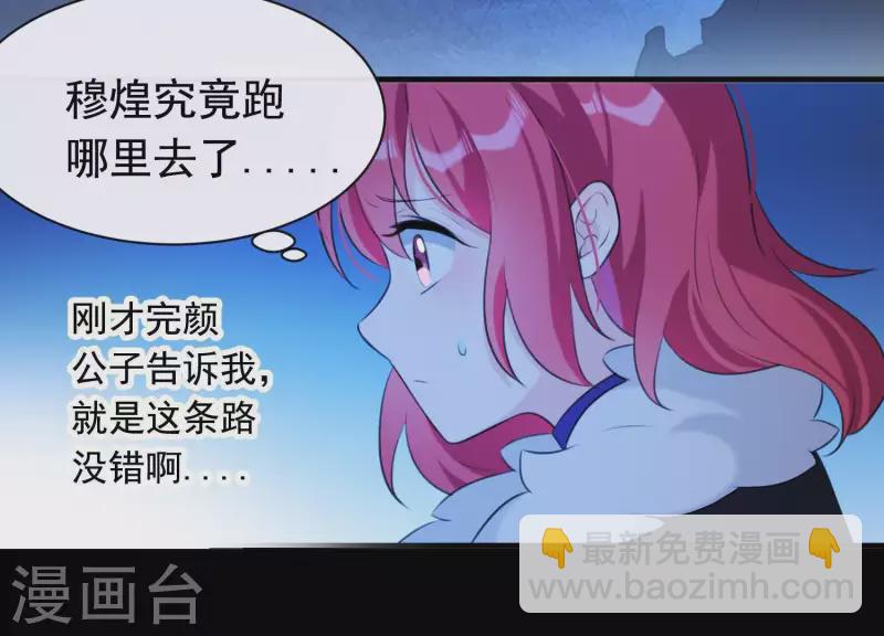 第43话 迷失水潭(1/2)-第47话