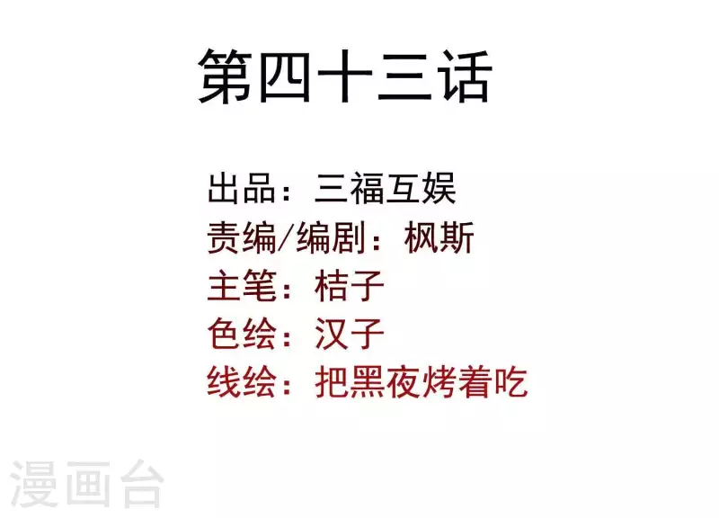 第43话 迷失水潭(1/2)-第47话