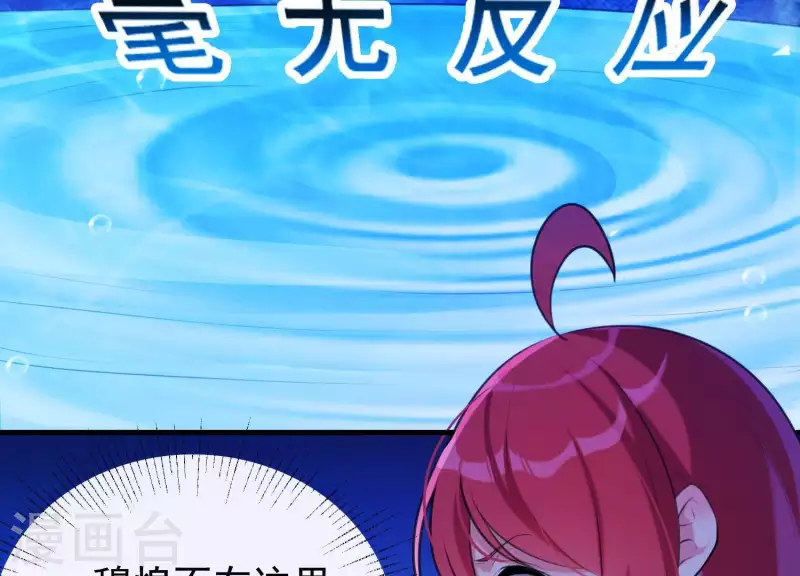 第43话 迷失水潭(1/2)-第47话