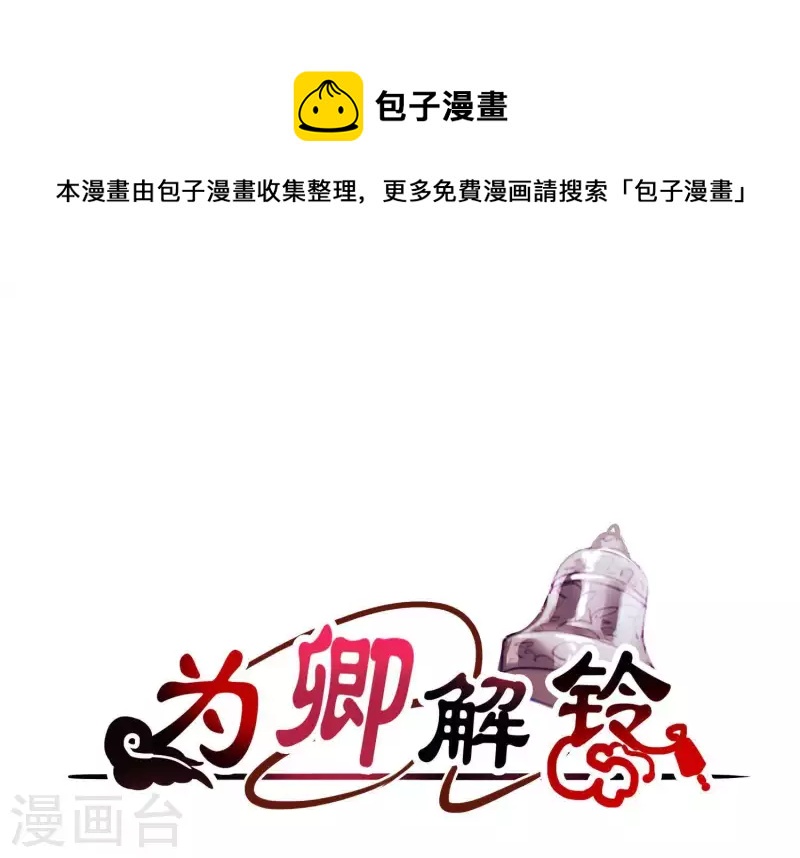 第45话 黑夜中的斗笠人(1/2)-第49话