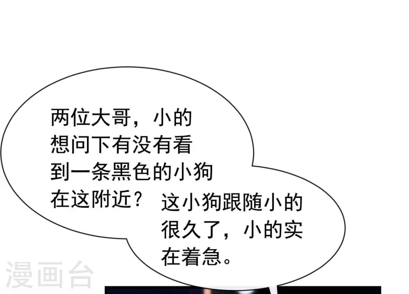 第45话 黑夜中的斗笠人(1/2)-第49话