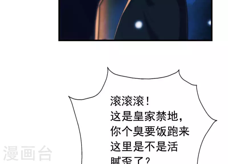 第45话 黑夜中的斗笠人(1/2)-第49话