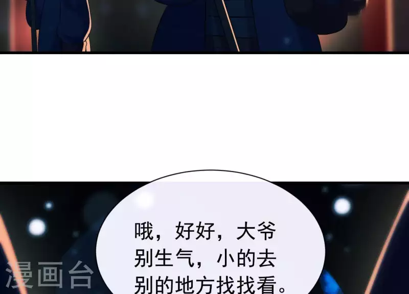 第45话 黑夜中的斗笠人(1/2)-第49话