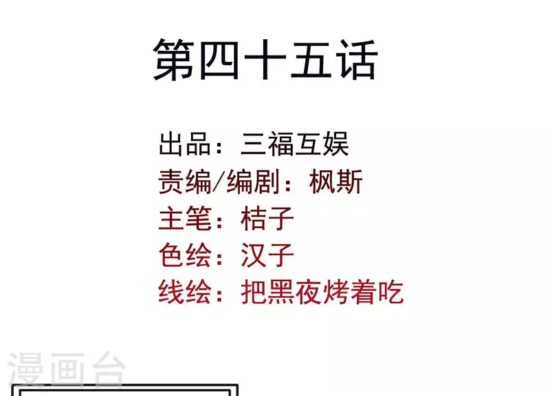 第45话 黑夜中的斗笠人(1/2)-第49话