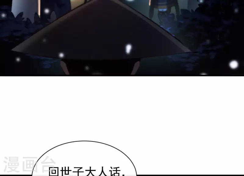 第45话 黑夜中的斗笠人(1/2)-第49话