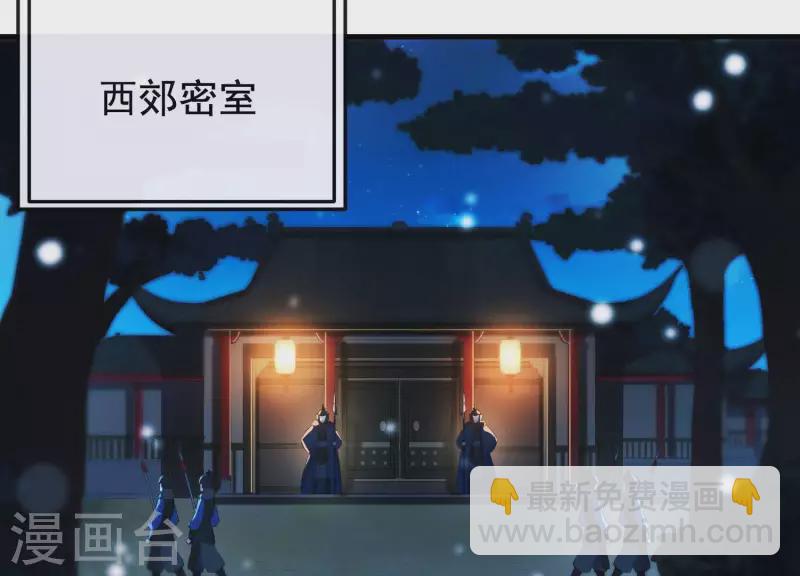 第45话 黑夜中的斗笠人(1/2)-第49话