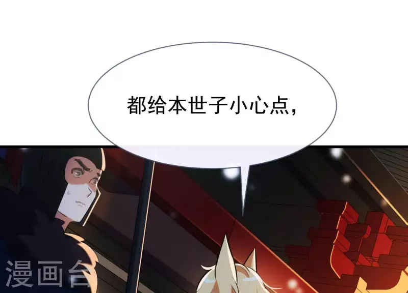 第45话 黑夜中的斗笠人(1/2)-第49话