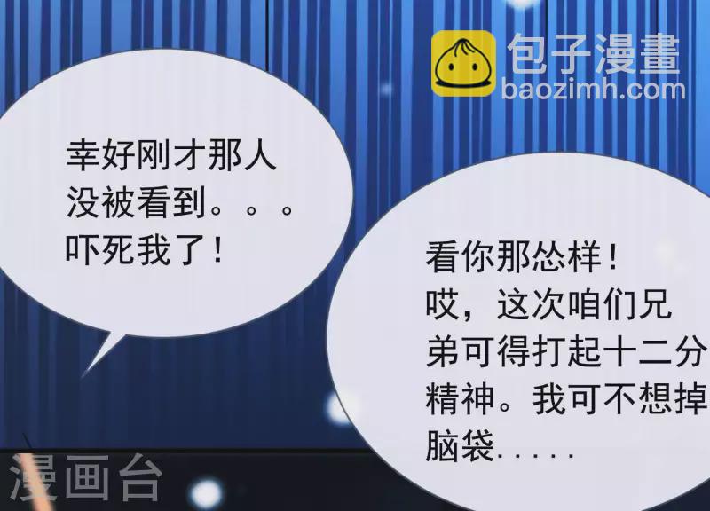 第45话 黑夜中的斗笠人(1/2)-第49话