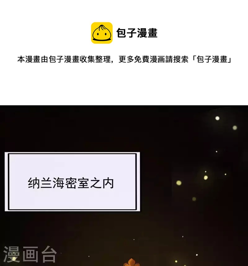 第45话 黑夜中的斗笠人(1/2)-第49话