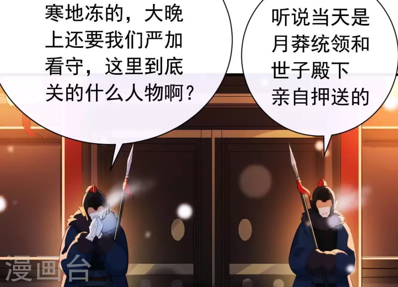 第45话 黑夜中的斗笠人(1/2)-第49话