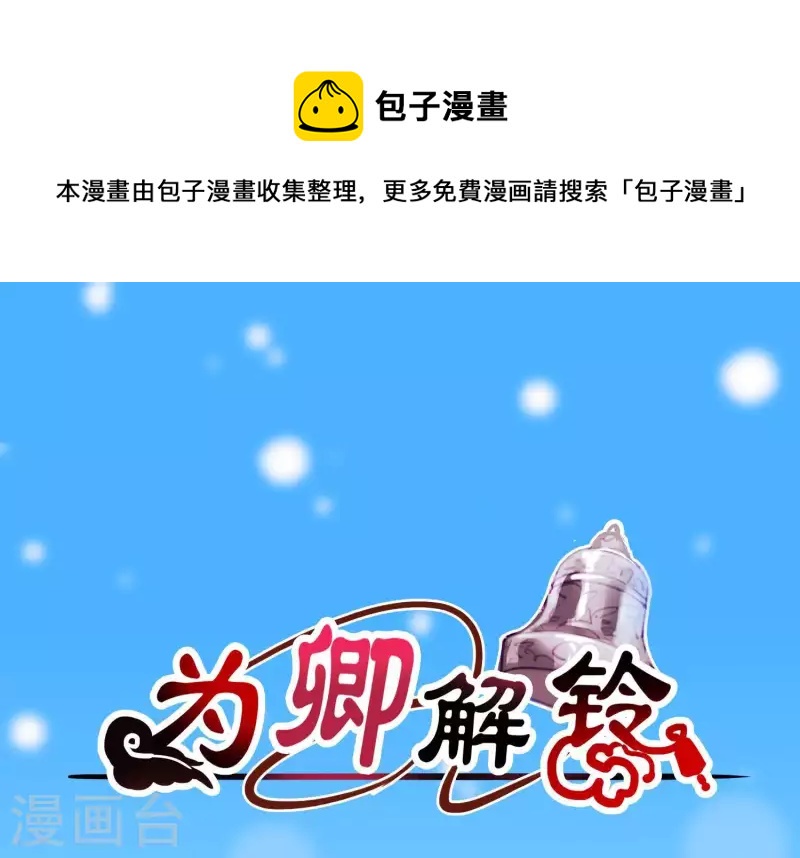 第49话 最后的生魂(1/2)-第53话