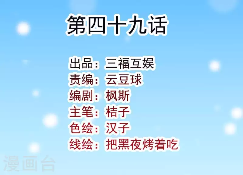 第49话 最后的生魂(1/2)-第53话