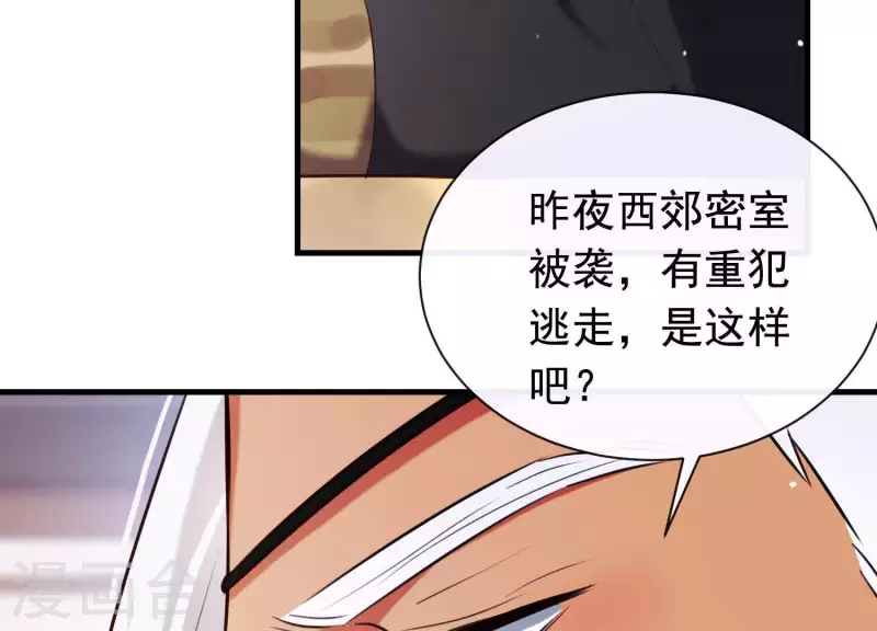 第49话 最后的生魂(1/2)-第53话