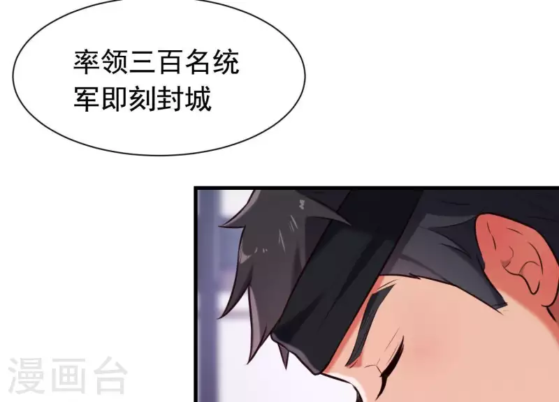 第49话 最后的生魂(1/2)-第53话