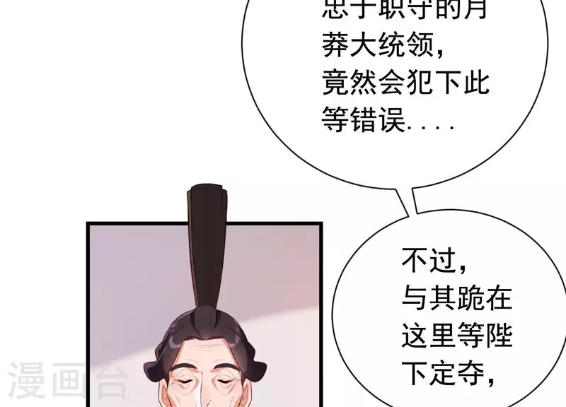 第49话 最后的生魂(1/2)-第53话