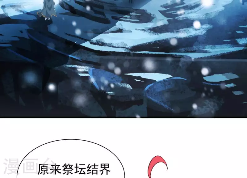 第51话 神秘祭坛(1/2)-第55话