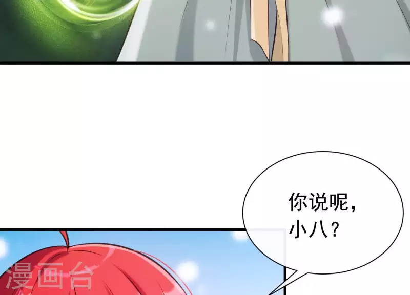 第51话 神秘祭坛(1/2)-第55话