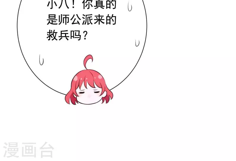 第51话 神秘祭坛(1/2)-第55话