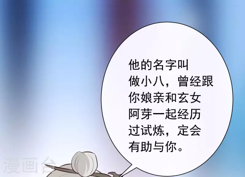 第51话 神秘祭坛(1/2)-第55话