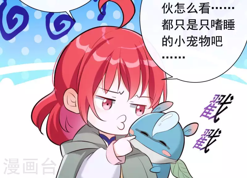 第51话 神秘祭坛(1/2)-第55话