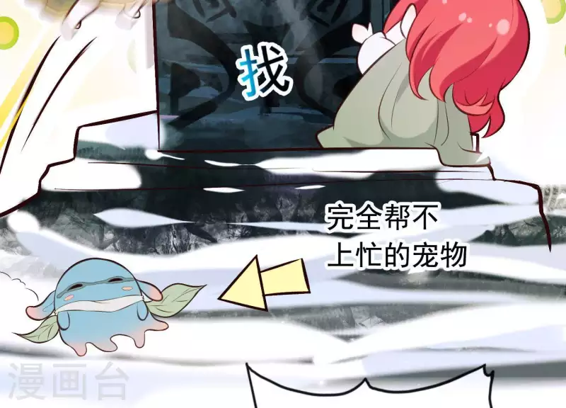 第51话 神秘祭坛(1/2)-第55话