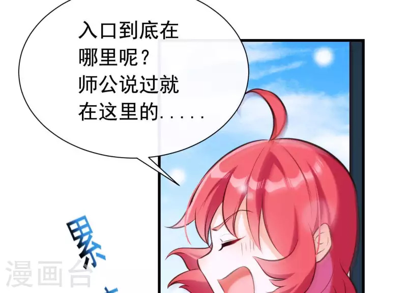 第51话 神秘祭坛(1/2)-第55话