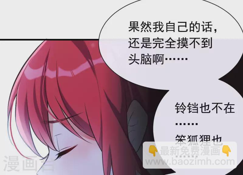 第51话 神秘祭坛(1/2)-第55话