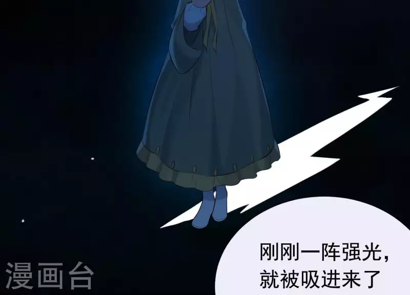 第51话 神秘祭坛(1/2)-第55话