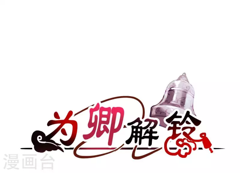 第51话 神秘祭坛(1/2)-第55话