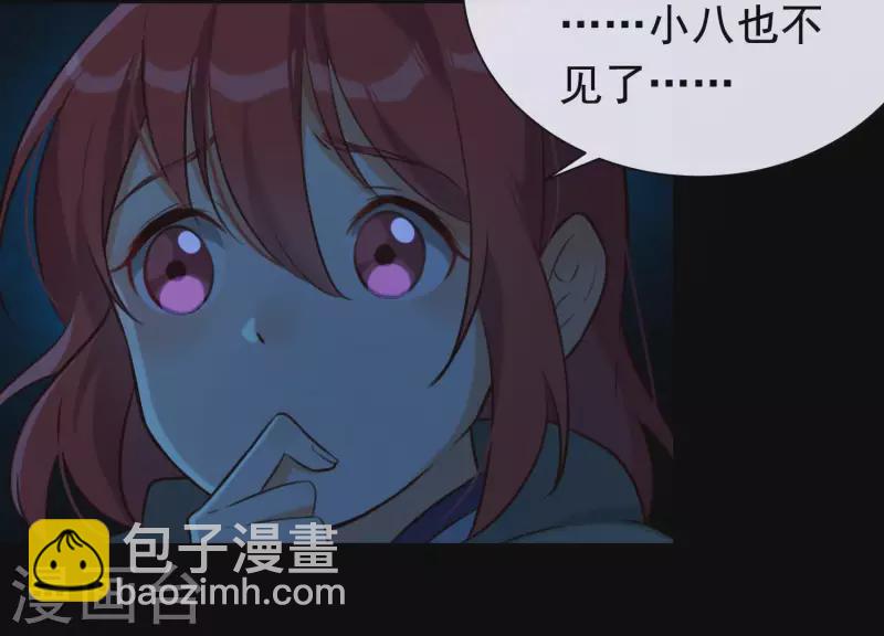 第51话 神秘祭坛(1/2)-第55话