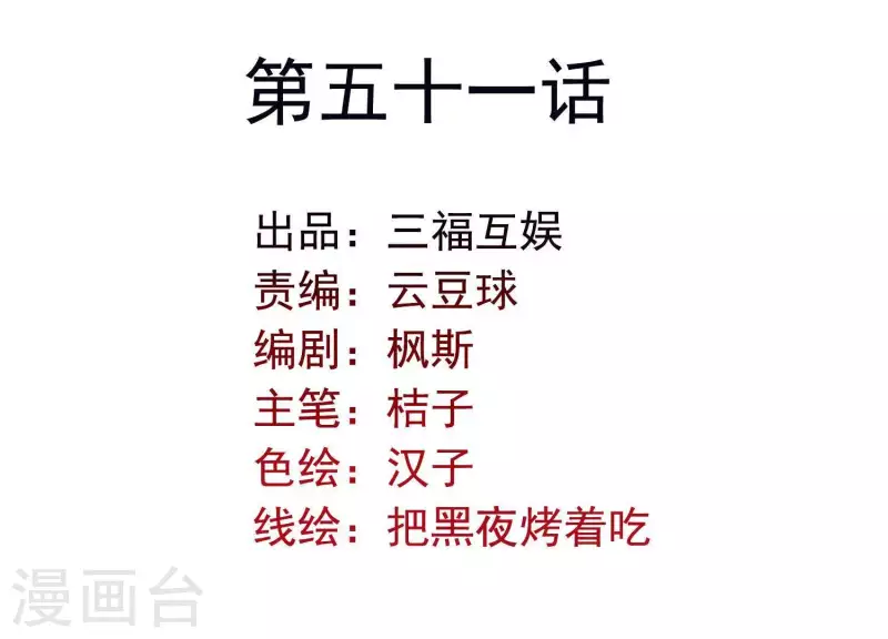 第51话 神秘祭坛(1/2)-第55话