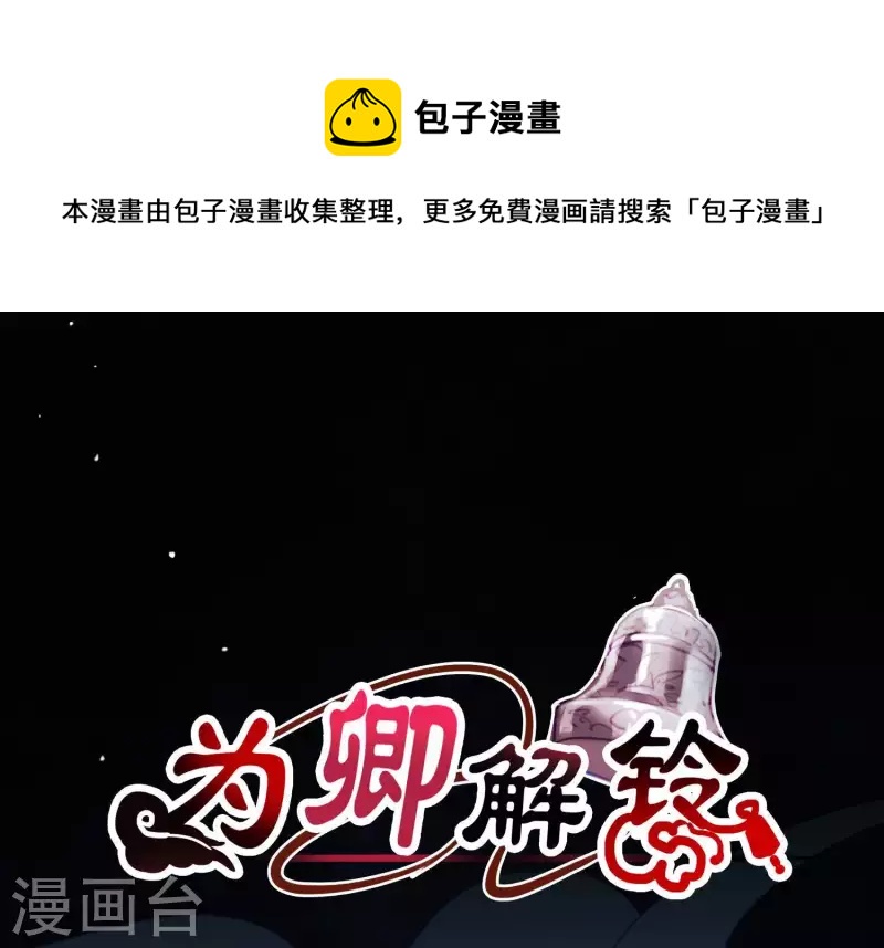 第53话 九尾神兽(1/3)-第57话