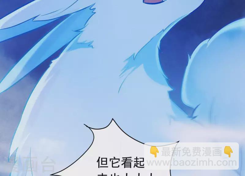 第53话 九尾神兽(1/3)-第57话