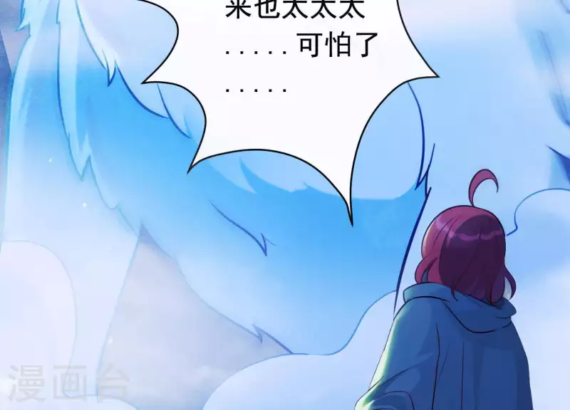 第53话 九尾神兽(1/3)-第57话