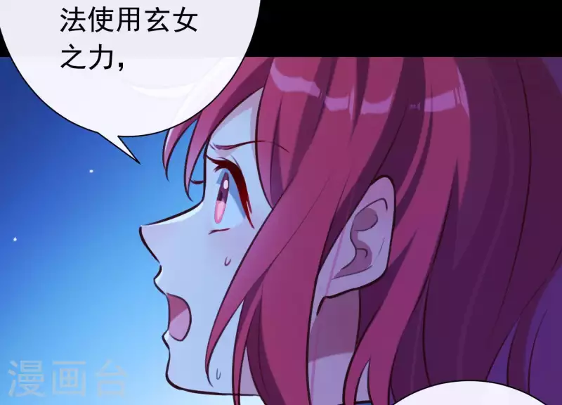 第53话 九尾神兽(1/3)-第57话