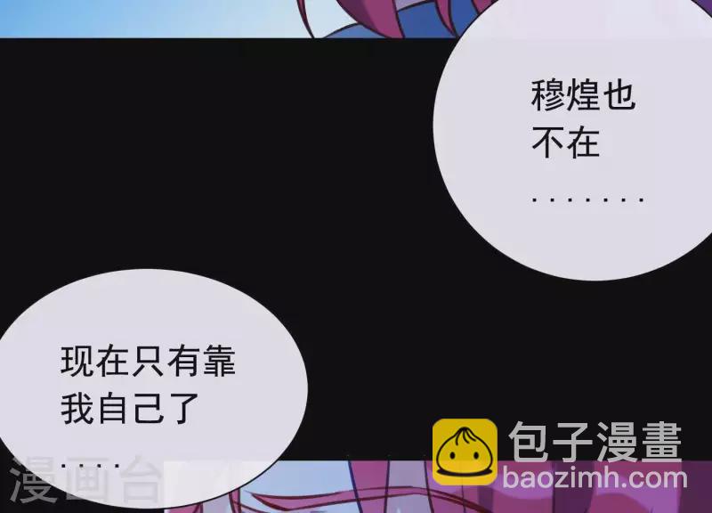 第53话 九尾神兽(1/3)-第57话