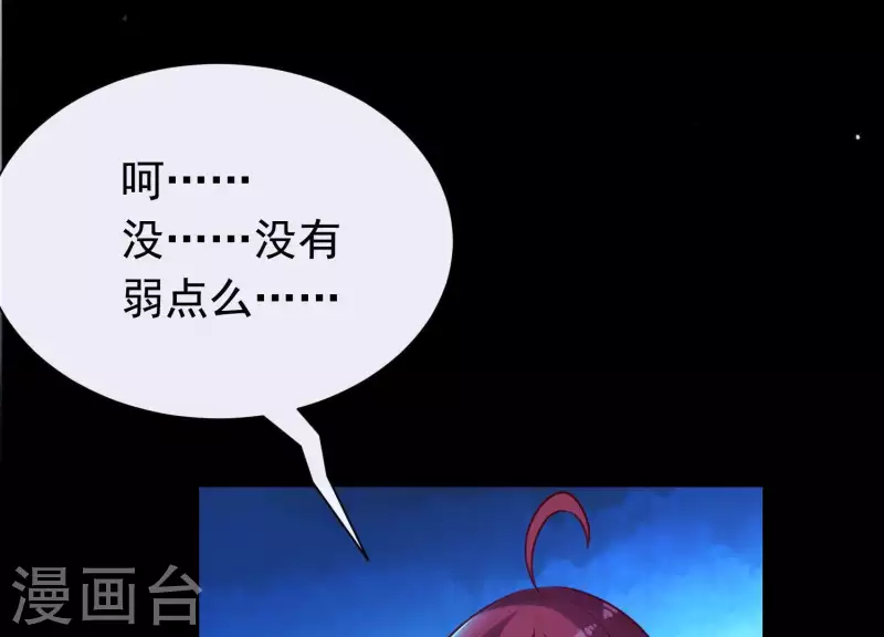 第53话 九尾神兽(1/3)-第57话