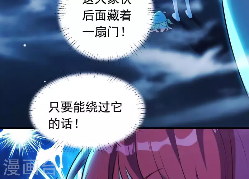 第53话 九尾神兽(1/3)-第57话