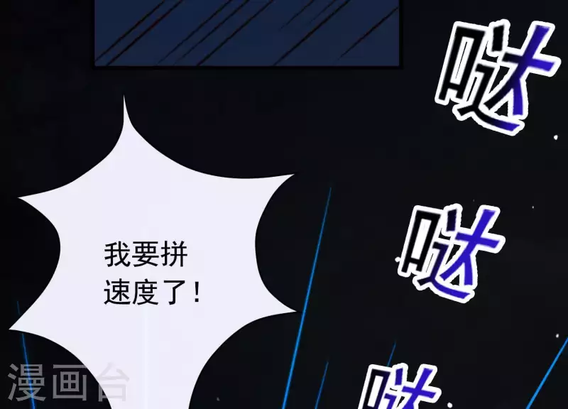 第53话 九尾神兽(1/3)-第57话