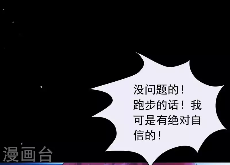 第53话 九尾神兽(1/3)-第57话