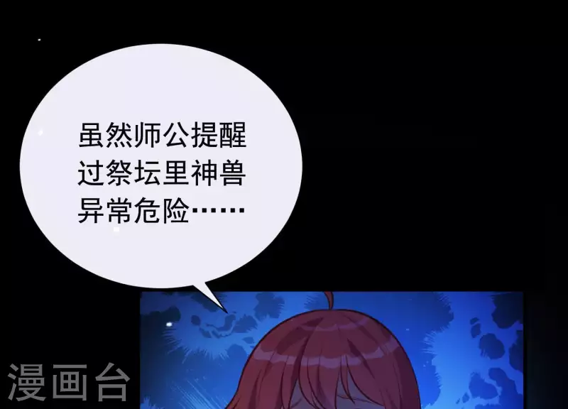 第53话 九尾神兽(1/3)-第57话