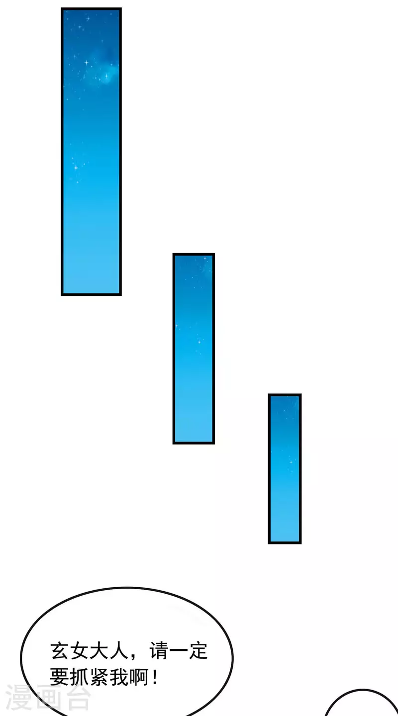 第7话 御龙而行-第7话