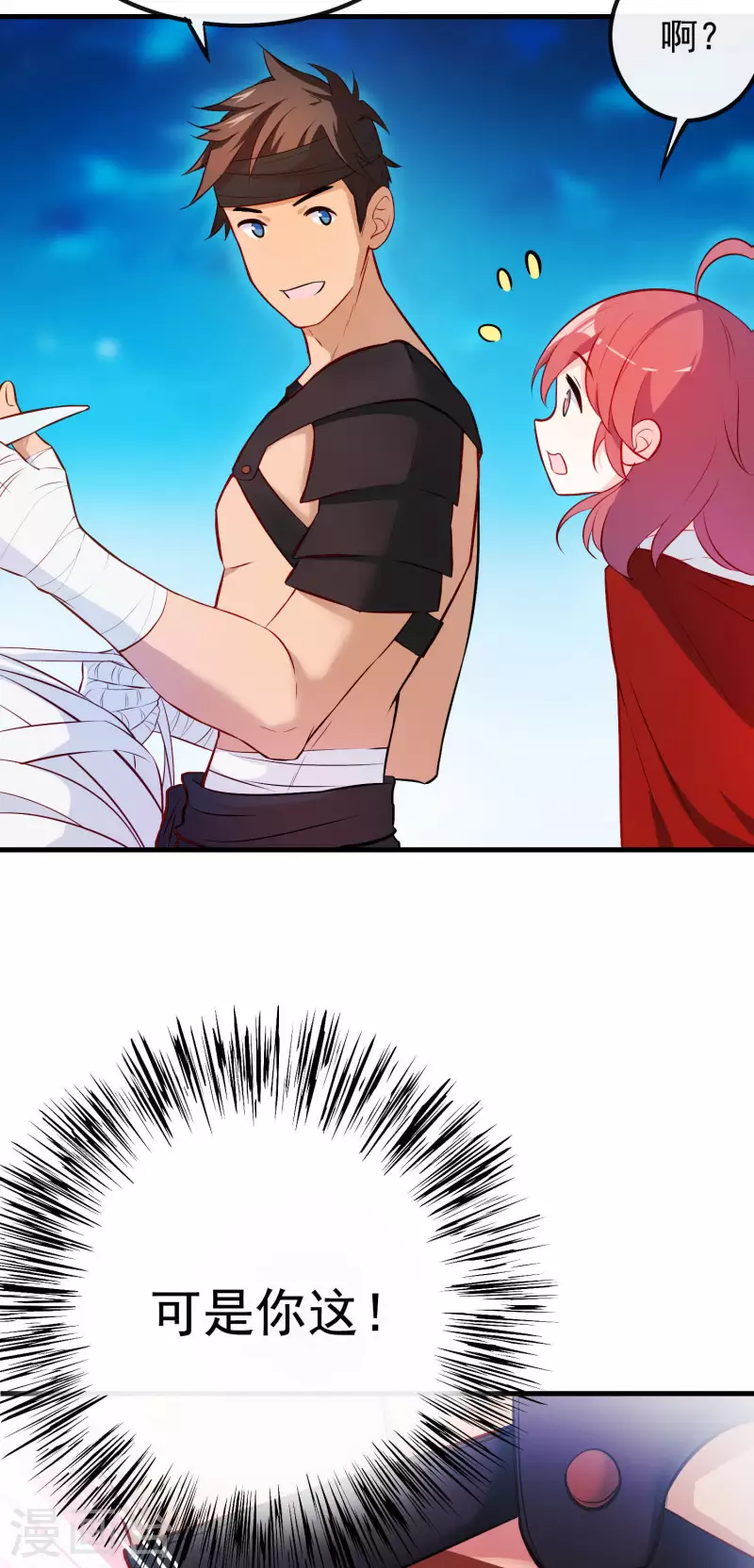 第7话 御龙而行-第7话