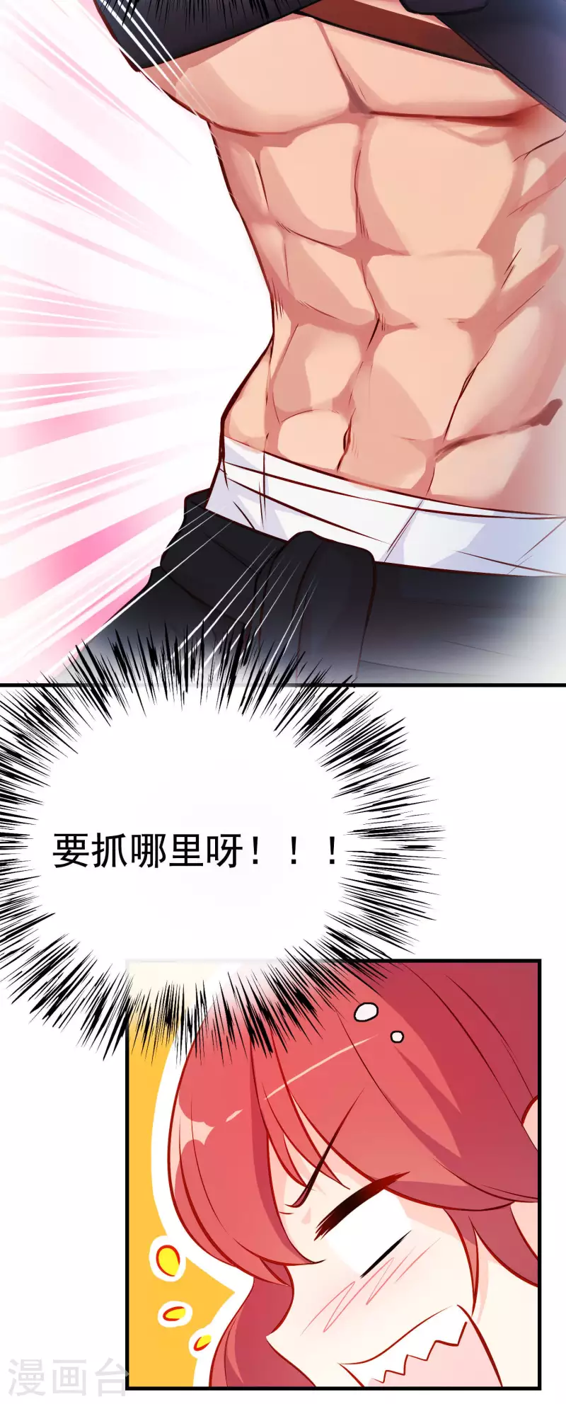 第7话 御龙而行-第7话