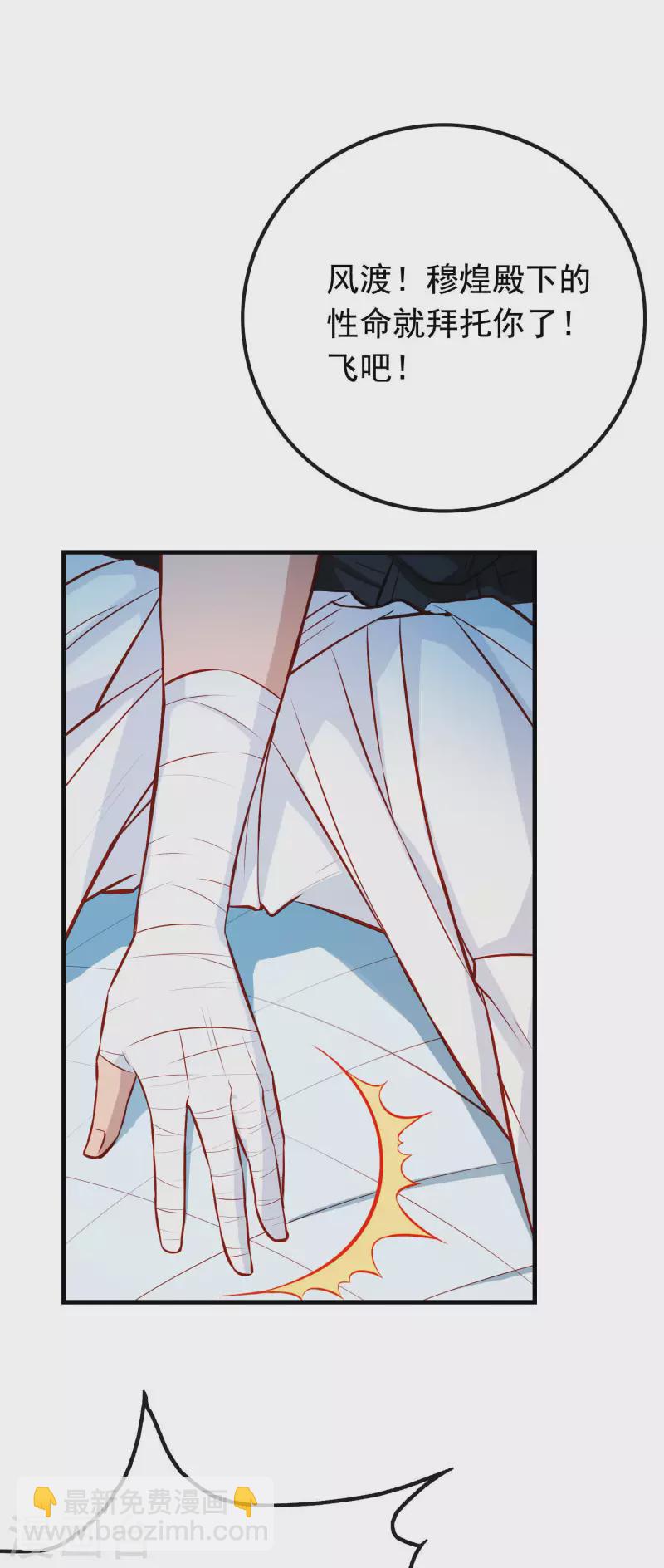 第7话 御龙而行-第7话