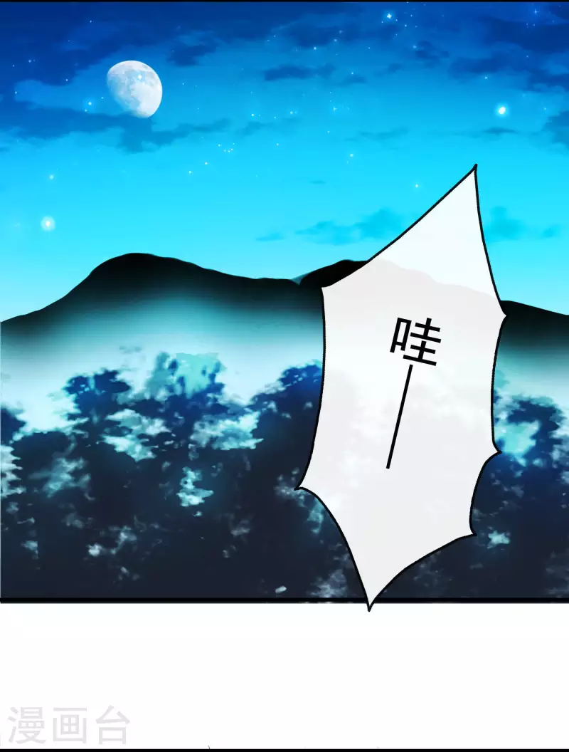 第7话 御龙而行-第7话