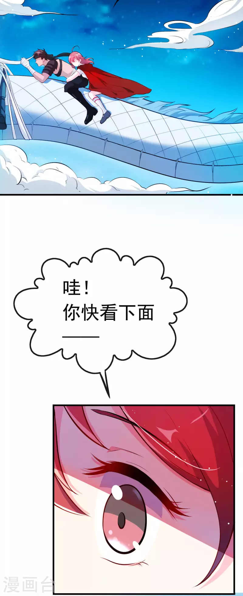 第7话 御龙而行-第7话